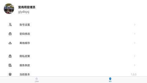 连政通截图3