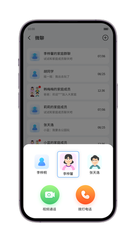 中兴儿童手表截图1