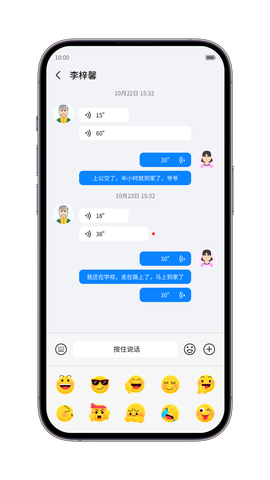 中兴儿童手表截图2