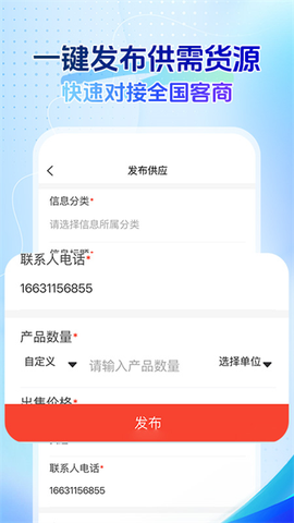 回收商网截图2