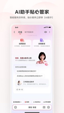 京民通截图2