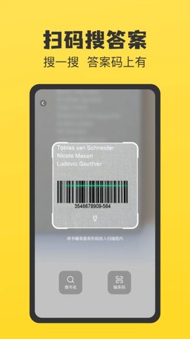 暑假作业答案大全[图1]