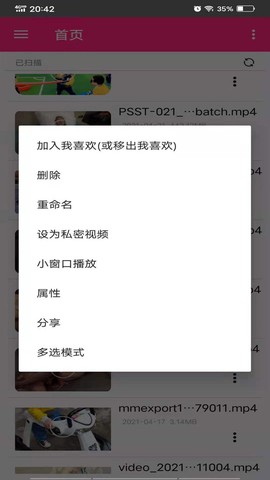 吉吉影音截图3