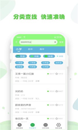 暑假作业答案大全截图1