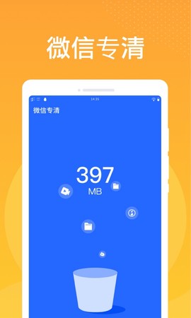 万能清理大师极速版截图3