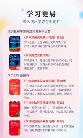 新牛津英汉双解大词典截图2