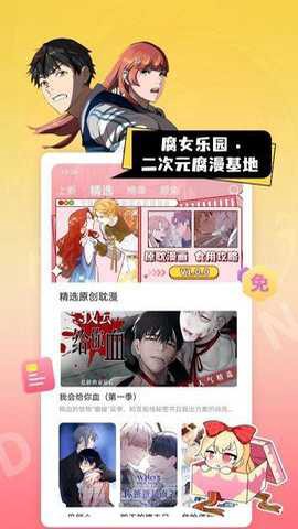 茶茶漫画[图1]