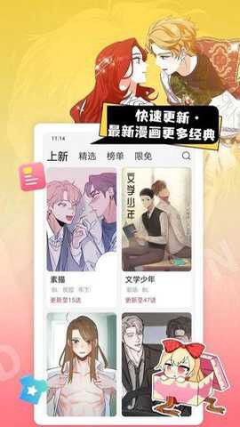 茶茶漫画截图1