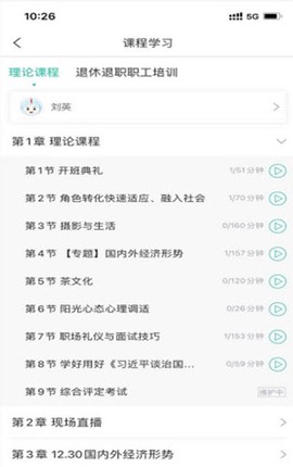 医对医截图1