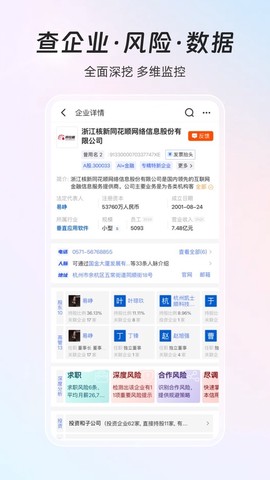 同花顺iFinD截图2
