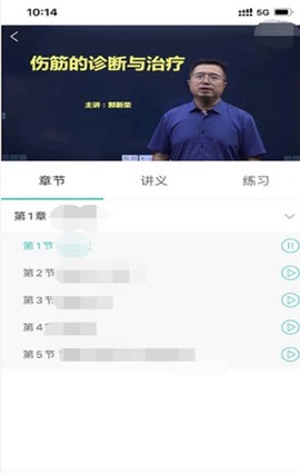 医对医截图2