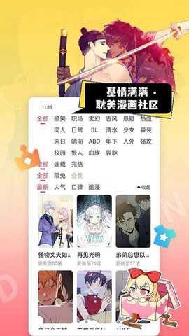 茶茶漫画截图3