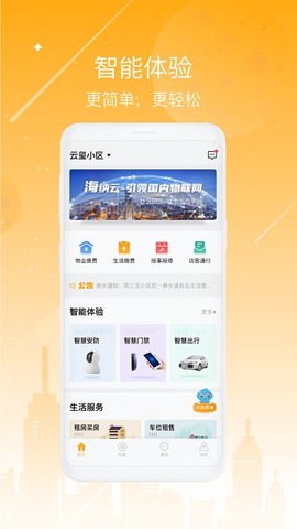 海客会[图1]