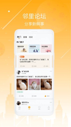 海客会截图3