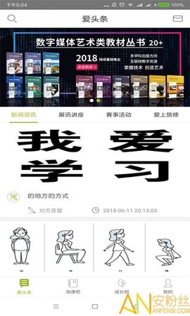 爱上淘课[图1]