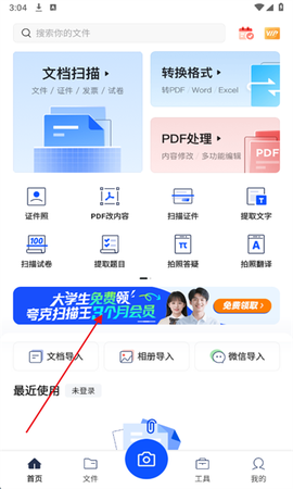 夸克扫描王[图4]