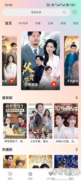 心动短剧[图1]