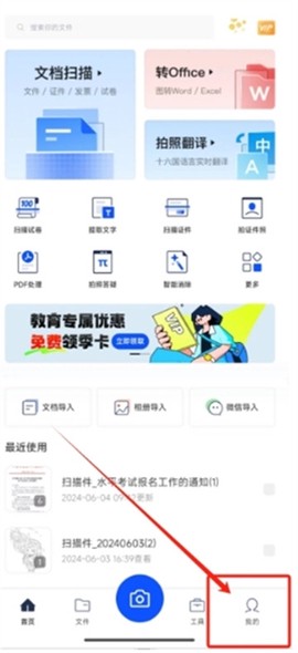 夸克扫描王[图9]