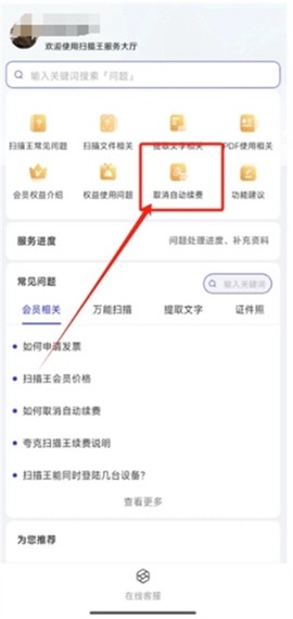 夸克扫描王[图11]