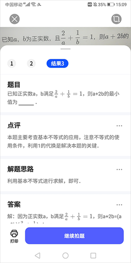 夸克扫描王[图15]
