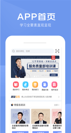 数字化培训平台截图3