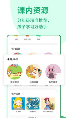 优蓓通截图3