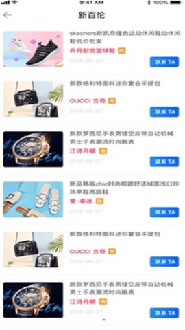 鞋王货源截图3