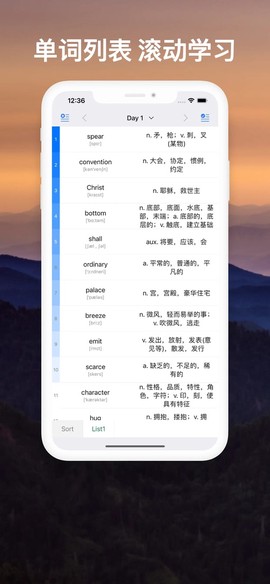 List背单词截图1
