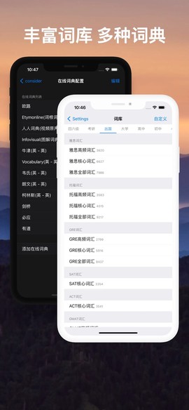 List背单词截图3
