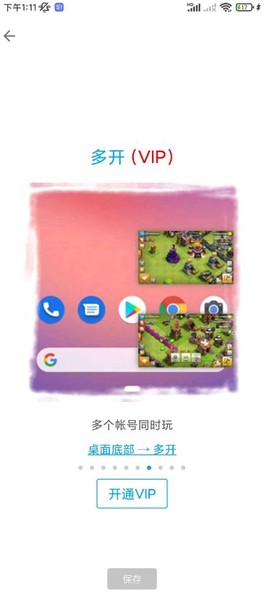 51虚拟机截图1