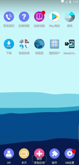 51虚拟机截图2