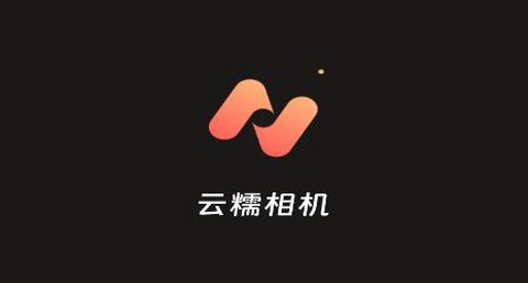云糯相机[图1]
