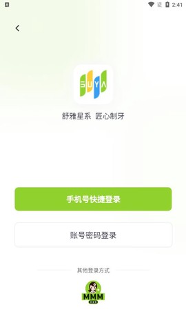 舒雅星系截图3