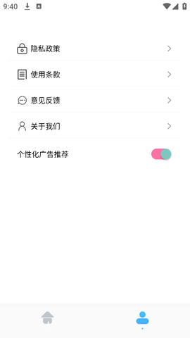 dino语音录制截图2
