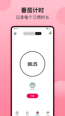 小日常万年历截图3