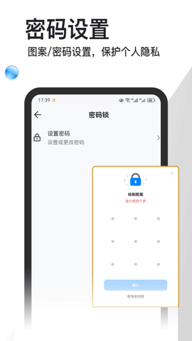 记事本本儿截图1