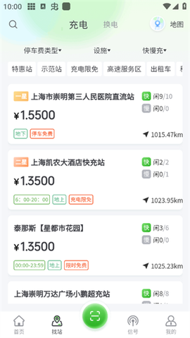 联联充电Pro[图2]