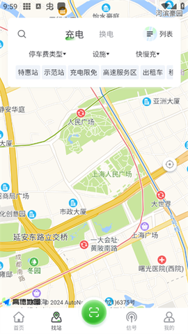 联联充电Pro[图3]