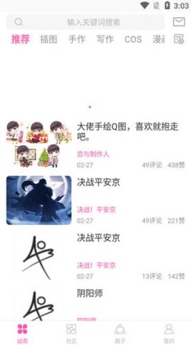 华为ao3截图2