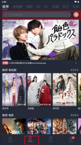 豚豚剧纯净版截图1