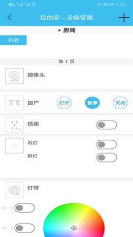 伊家人截图3