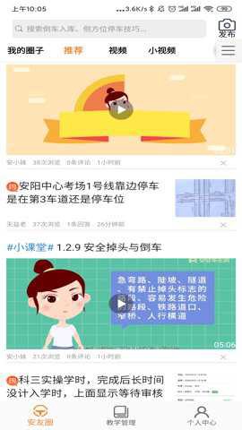 安安车生活[图1]