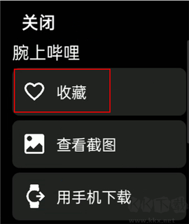 汉克米应用商店[图3]
