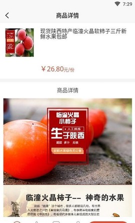 众享惠农网截图2