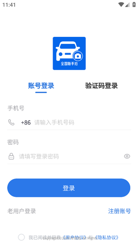 车拍拍截图1