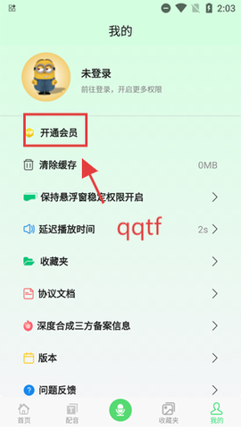 变声器vox[图4]