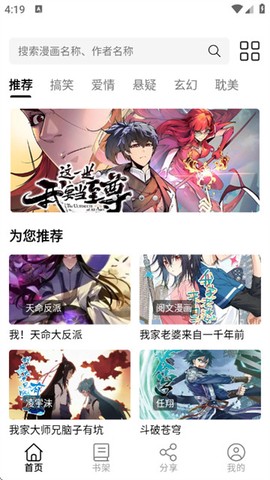 喵趣漫画正版[图1]