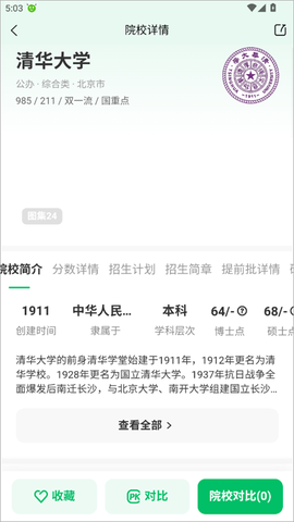 蜻蜓志愿[图3]