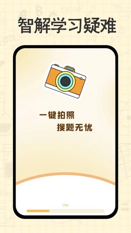 作业搜答案王[图1]
