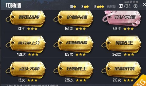 绝地求生怎么查kd